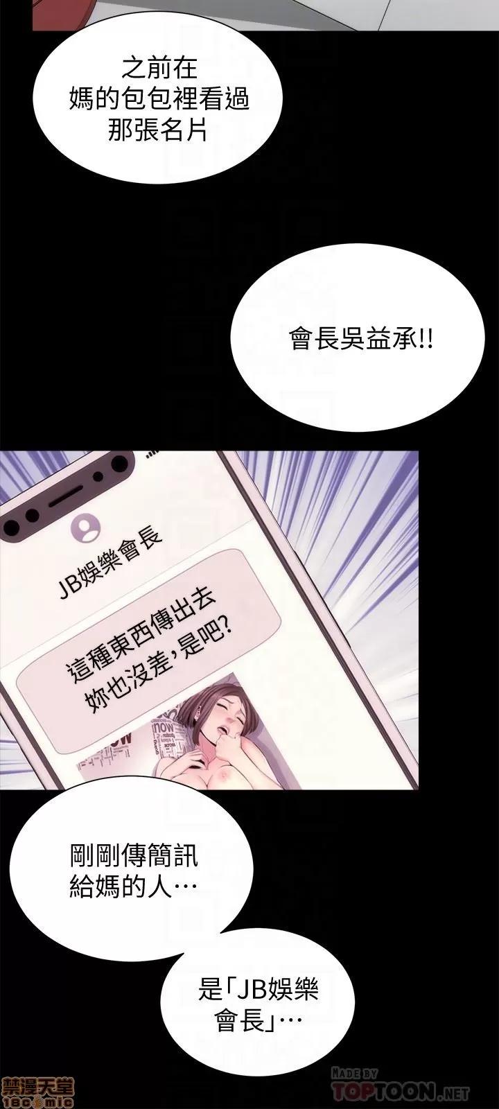 隔壁母女 隔壁母女 30 第15页