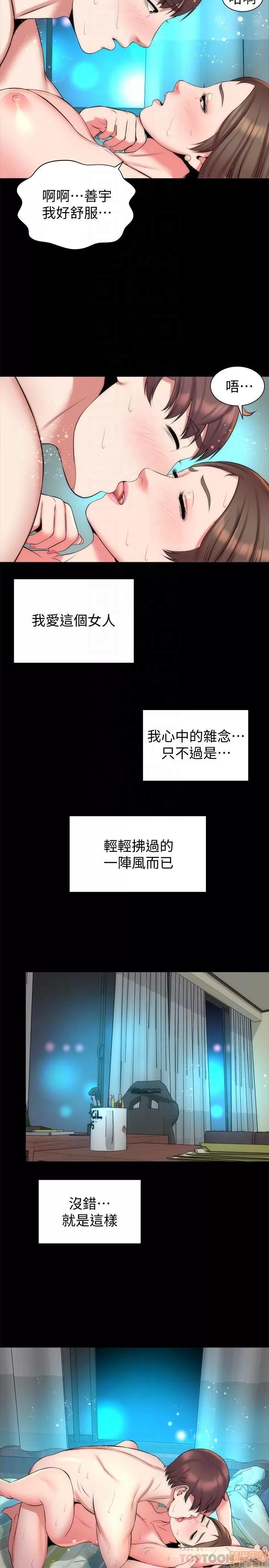 隔壁母女 隔壁母女 30 第23页