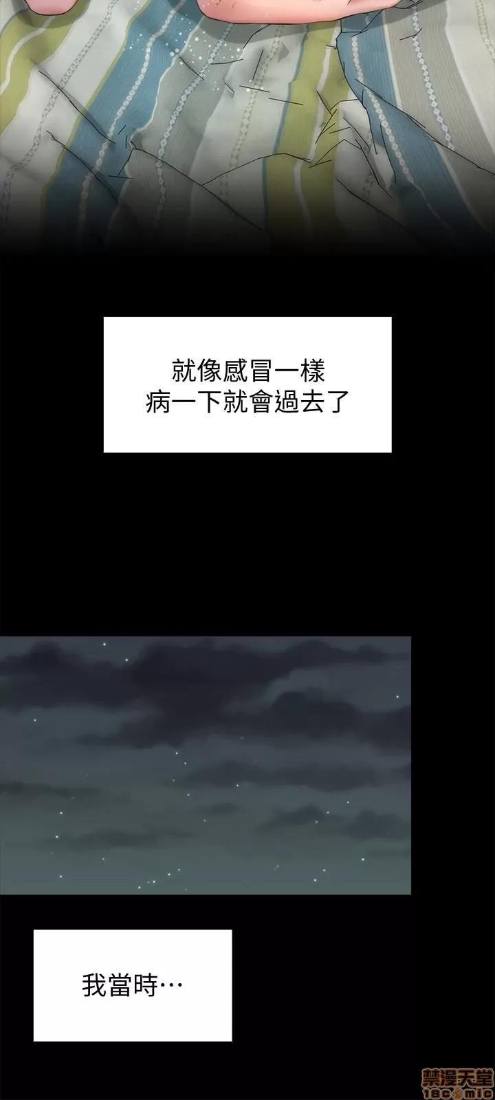 隔壁母女 隔壁母女 30 第24页