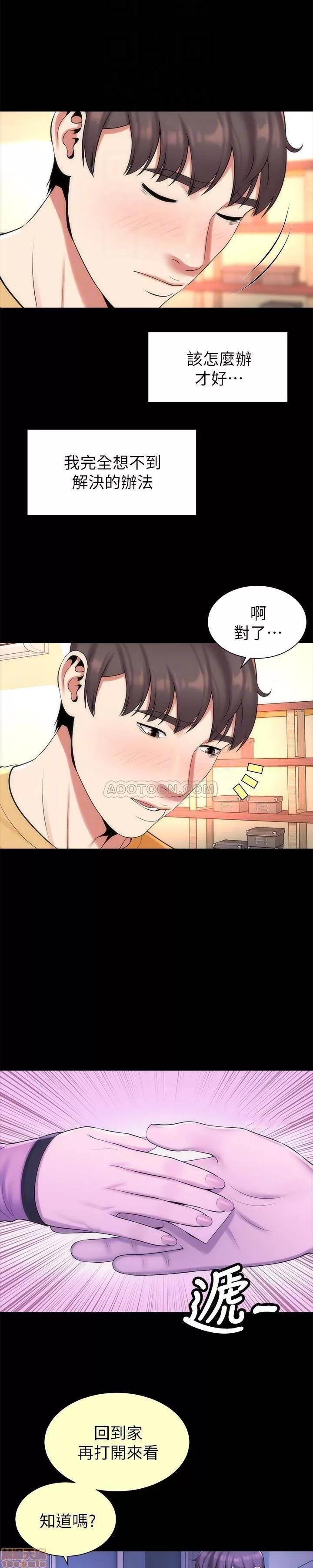 隔壁母女 隔壁母女 31 第7页