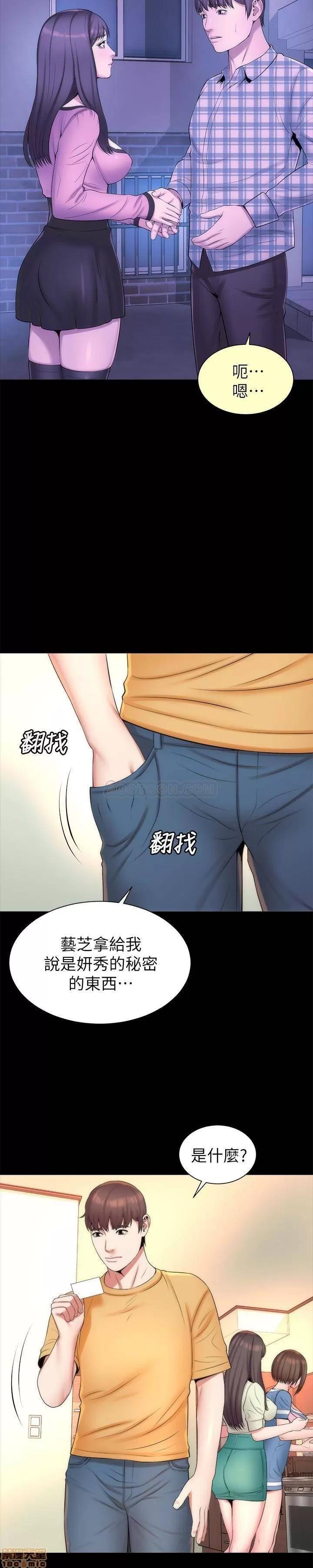 隔壁母女 隔壁母女 31 第8页