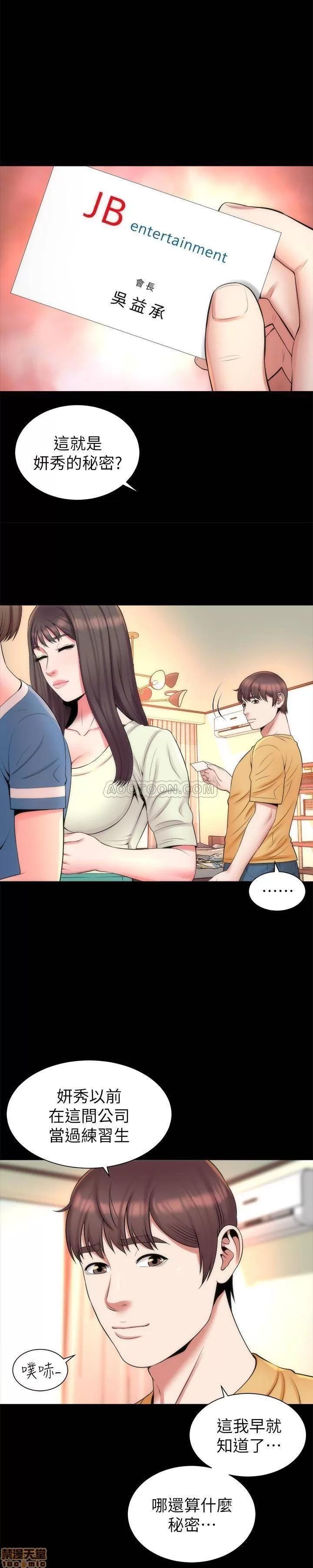 隔壁母女 隔壁母女 31 第9页