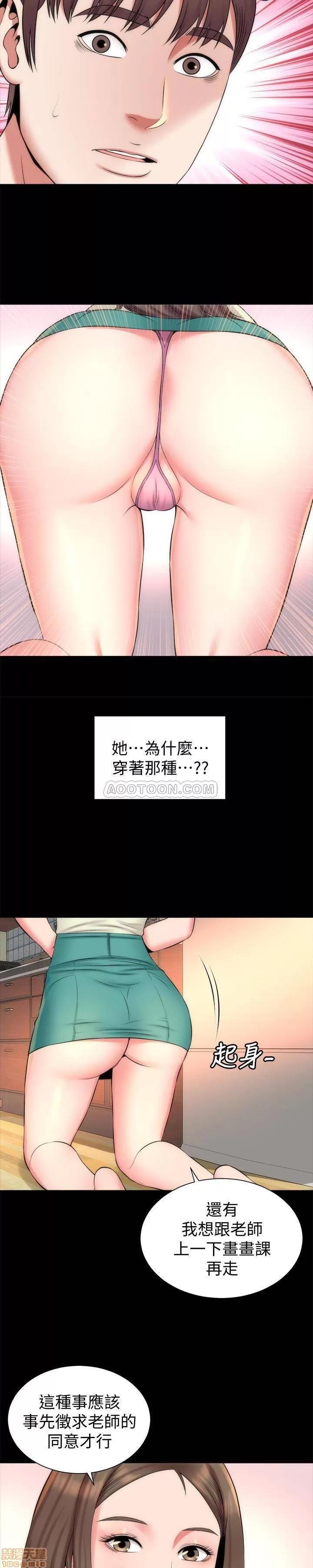 隔壁母女 隔壁母女 31 第20页