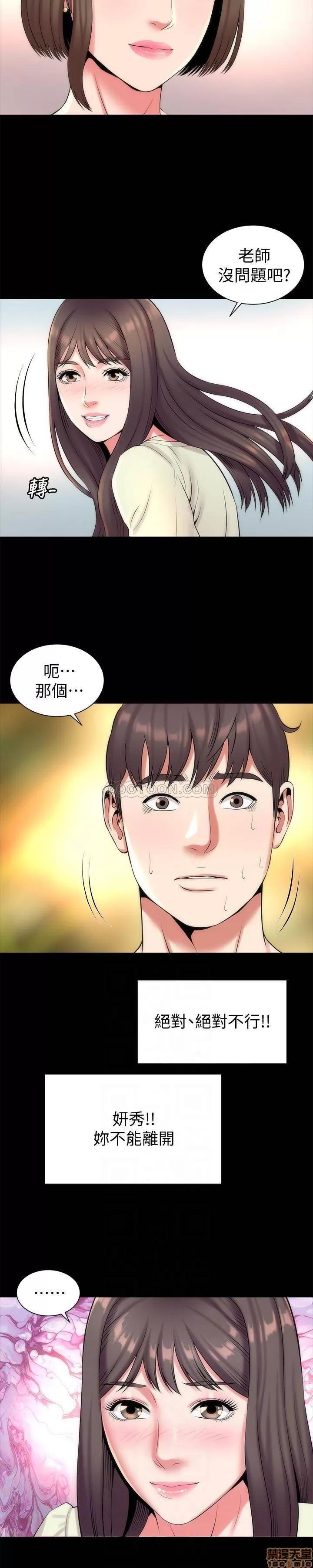 隔壁母女 隔壁母女 31 第21页