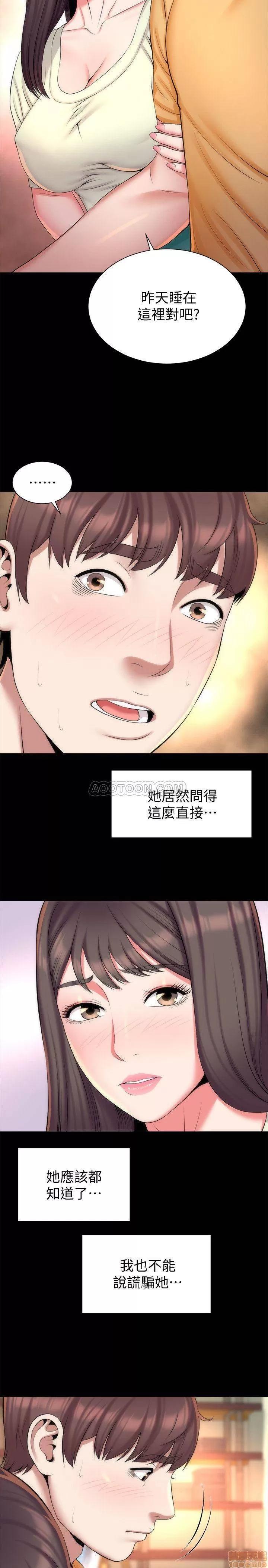 隔壁母女 隔壁母女 32 第2页