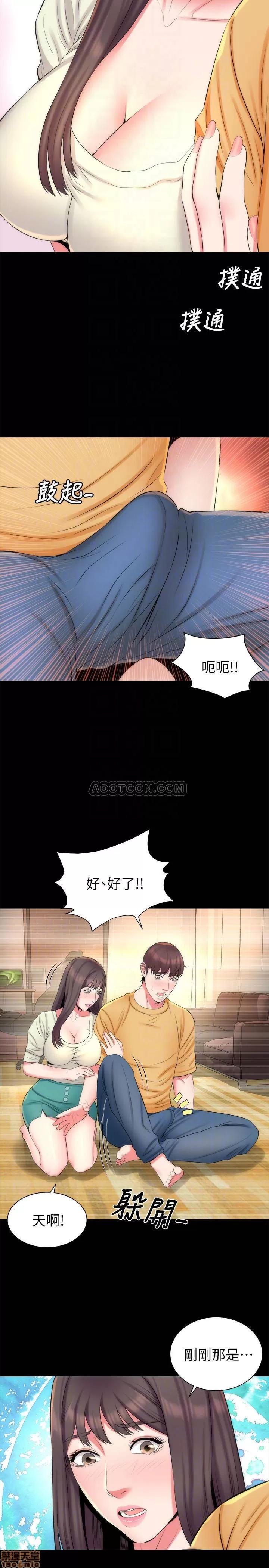 隔壁母女 隔壁母女 32 第8页