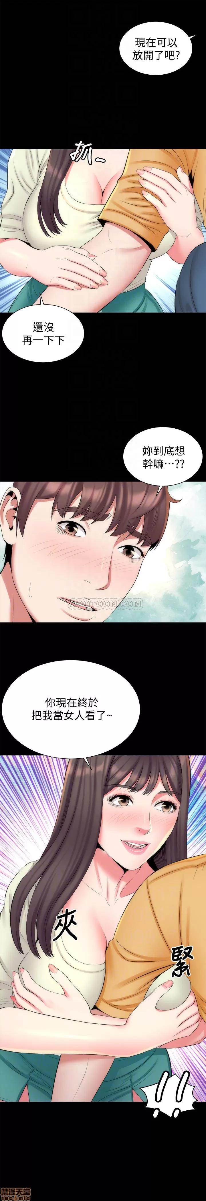 隔壁母女 隔壁母女 32 第10页