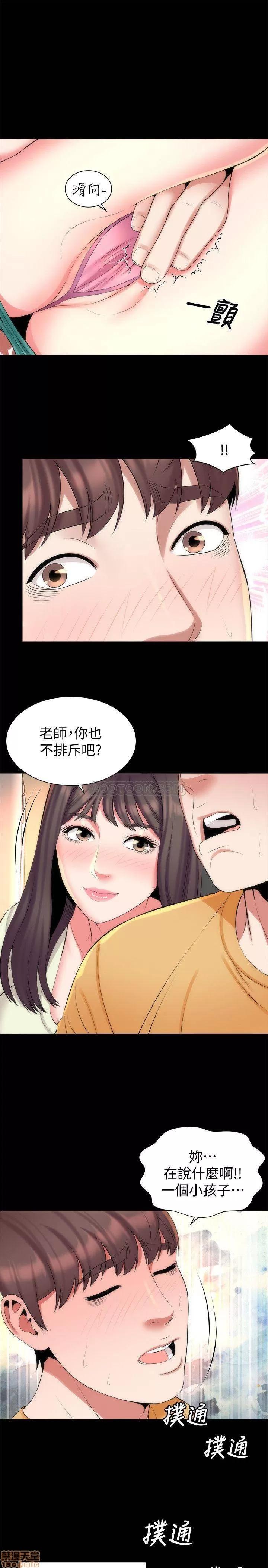 隔壁母女 隔壁母女 32 第13页