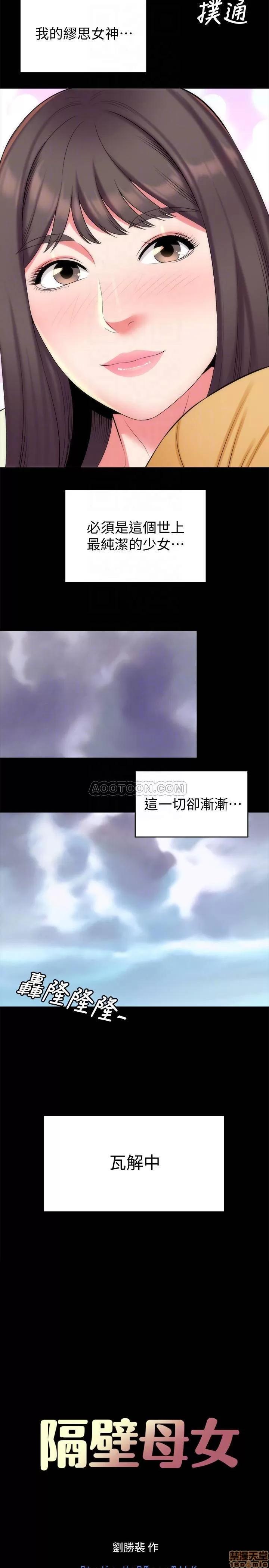 隔壁母女 隔壁母女 32 第14页
