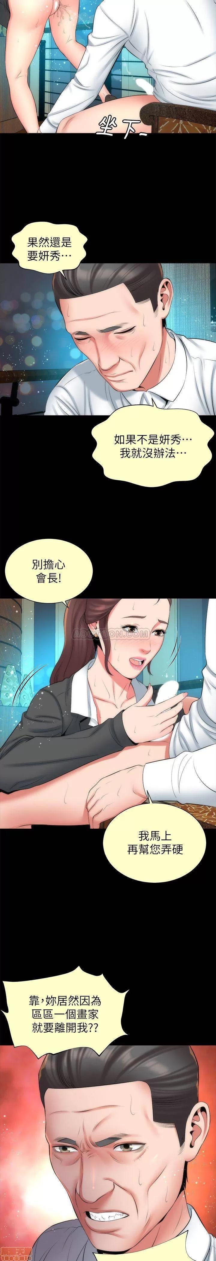 隔壁母女 隔壁母女 32 第20页