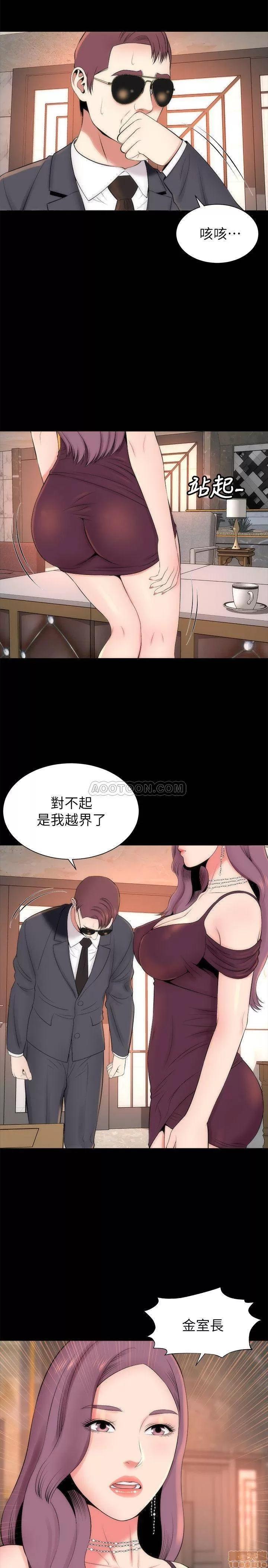 隔壁母女 隔壁母女 32 第23页