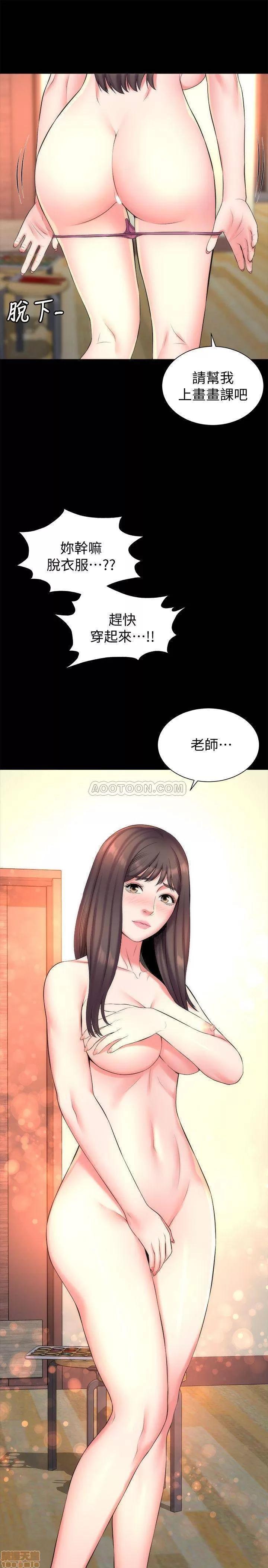 隔壁母女 隔壁母女 32 第28页