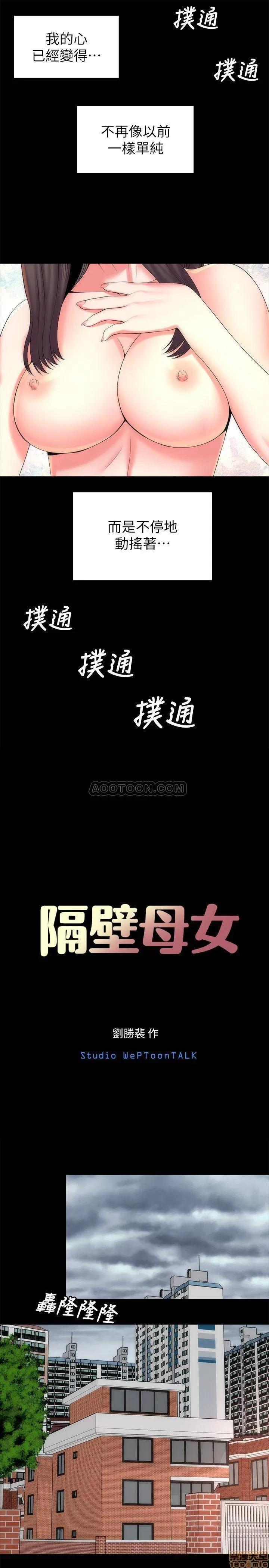 隔壁母女 隔壁母女 33 第7页