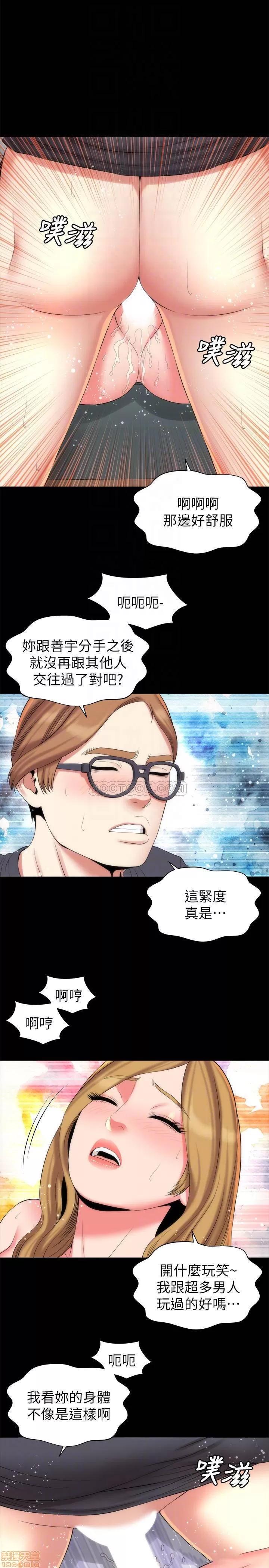 隔壁母女 隔壁母女 33 第14页