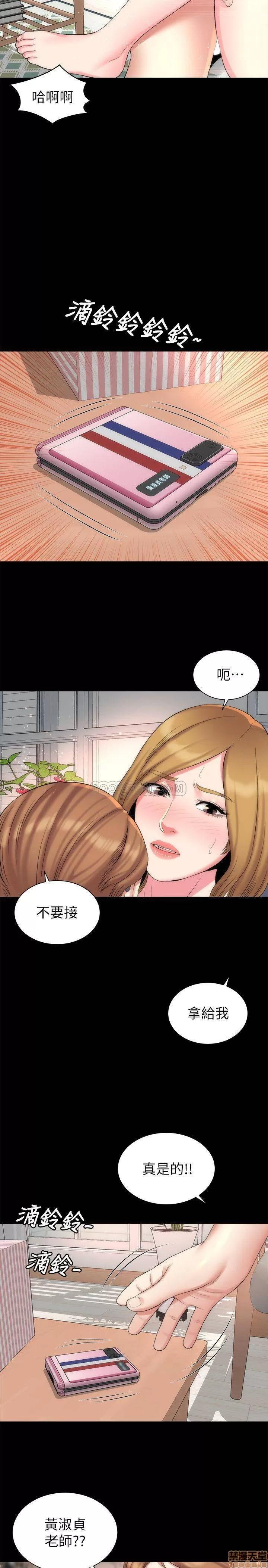 隔壁母女 隔壁母女 33 第17页