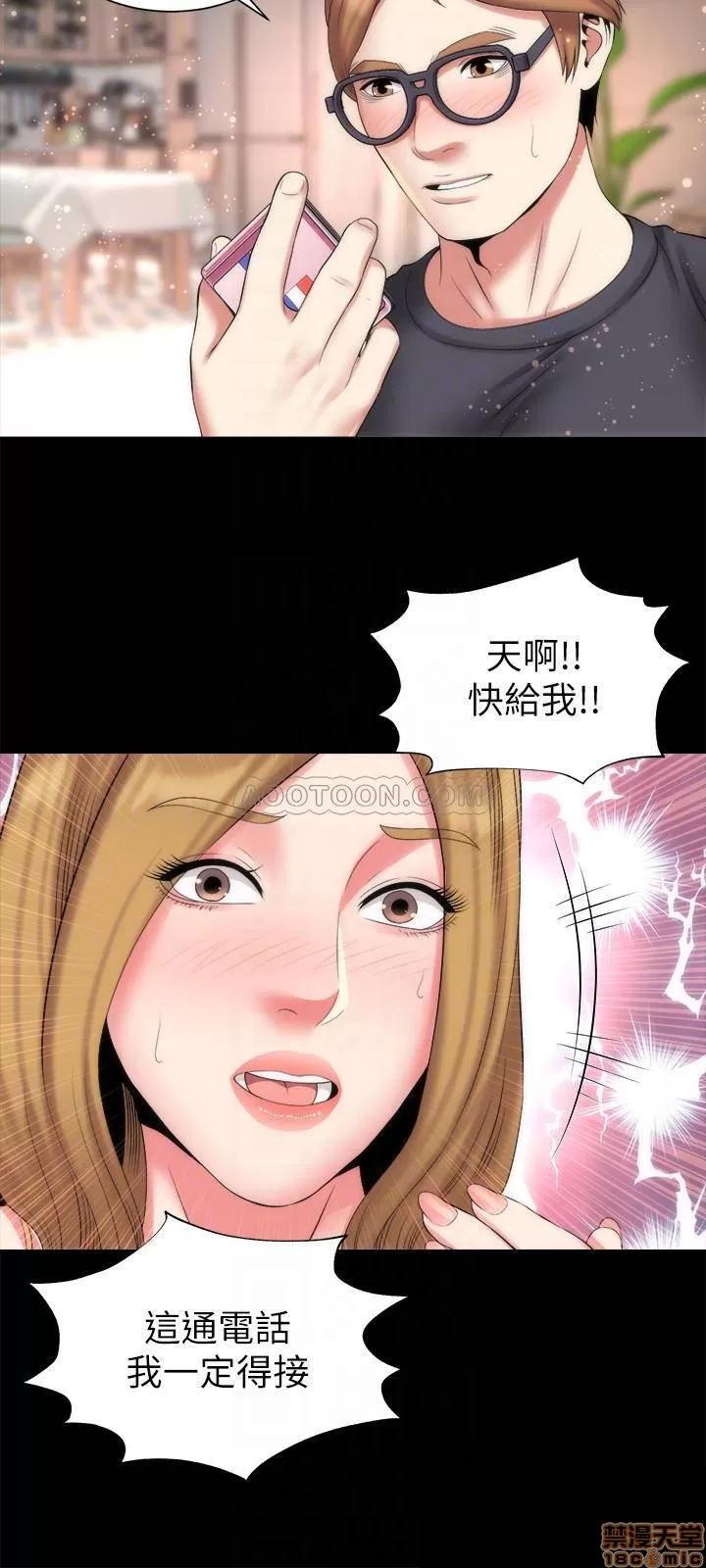 隔壁母女 隔壁母女 33 第18页