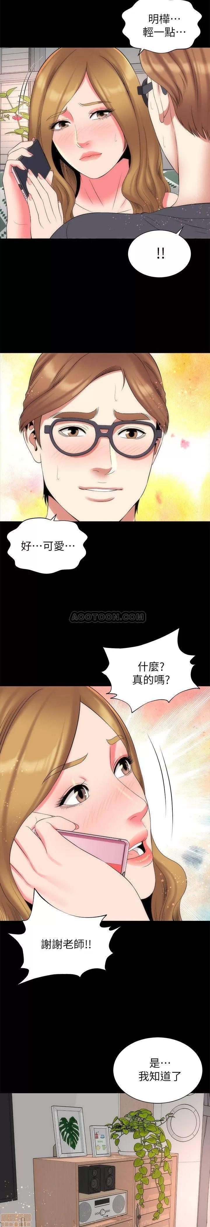 隔壁母女 隔壁母女 33 第20页