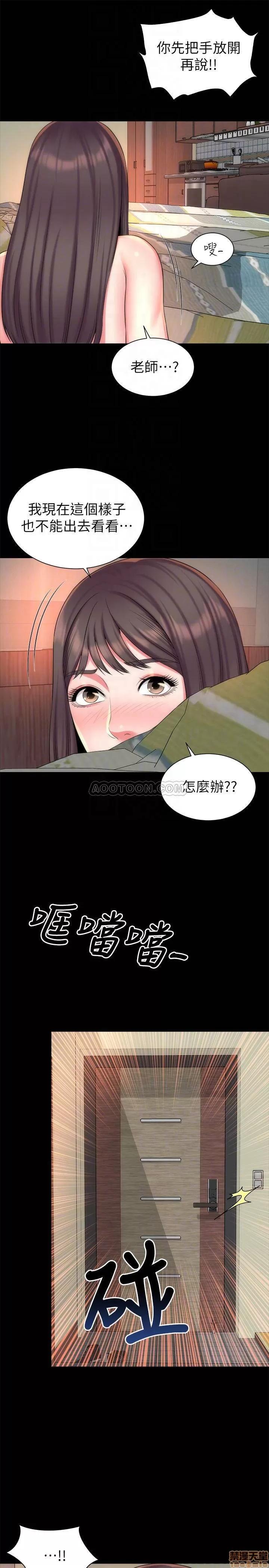 隔壁母女 隔壁母女 34 第4页