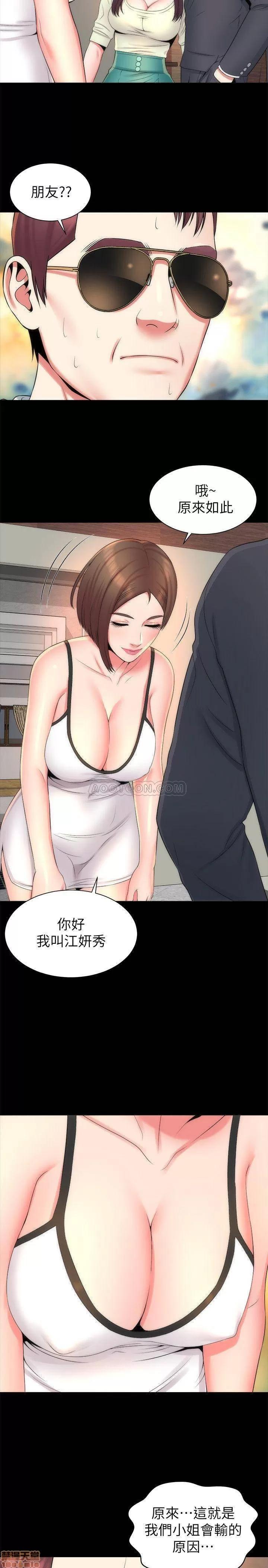 隔壁母女 隔壁母女 34 第17页
