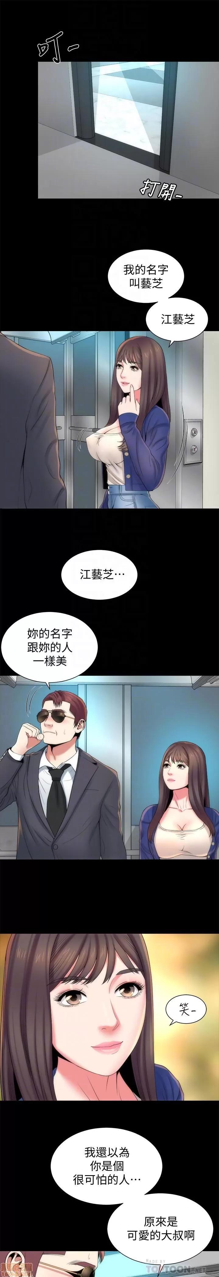 隔壁母女 隔壁母女 35 第4页