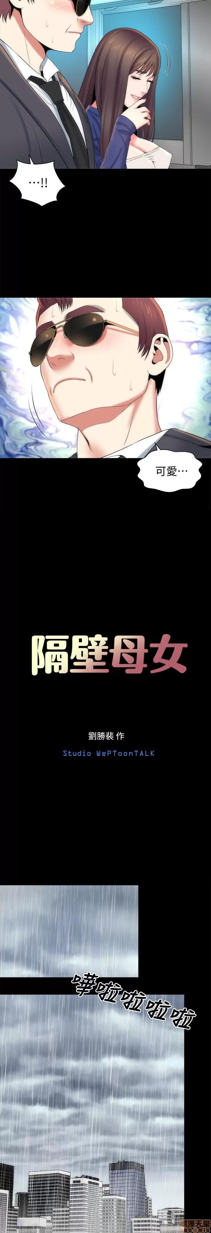 隔壁母女 隔壁母女 35 第5页