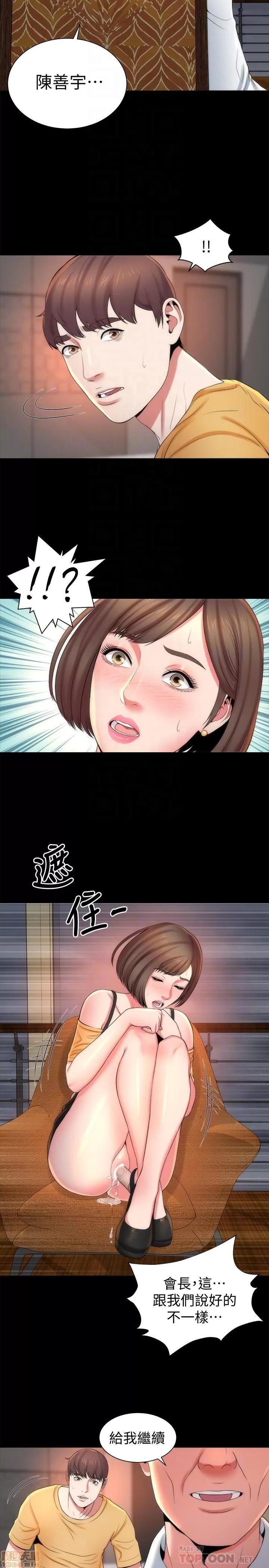 隔壁母女 隔壁母女 35 第8页
