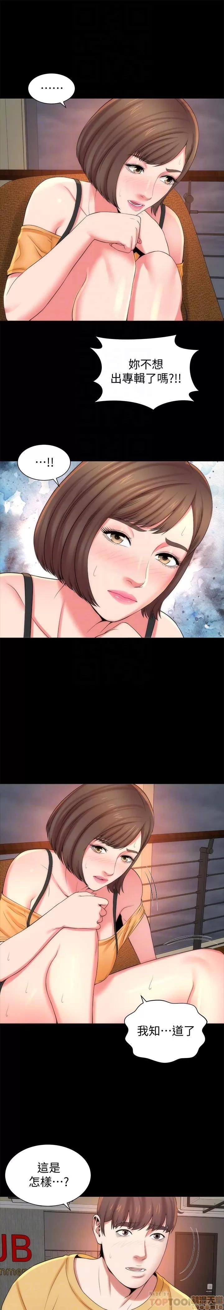 隔壁母女 隔壁母女 35 第10页
