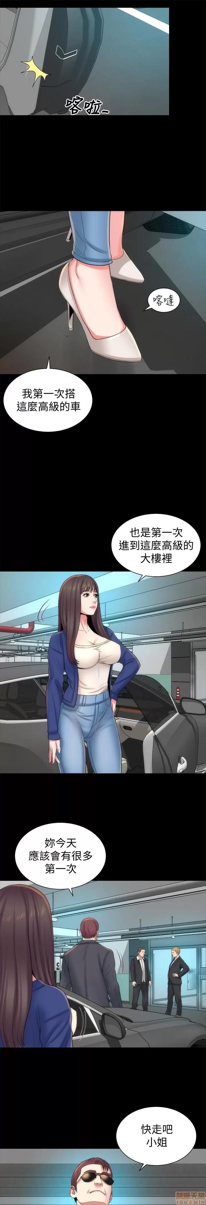 隔壁母女 隔壁母女 35 第13页