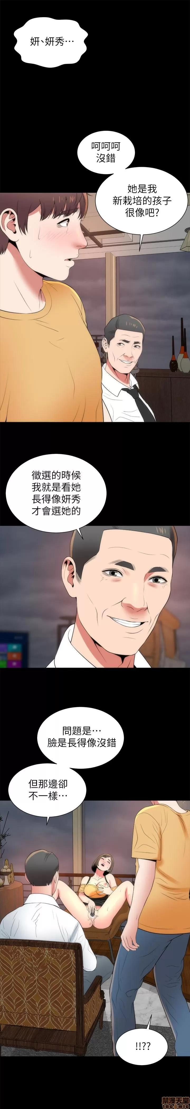 隔壁母女 隔壁母女 35 第22页