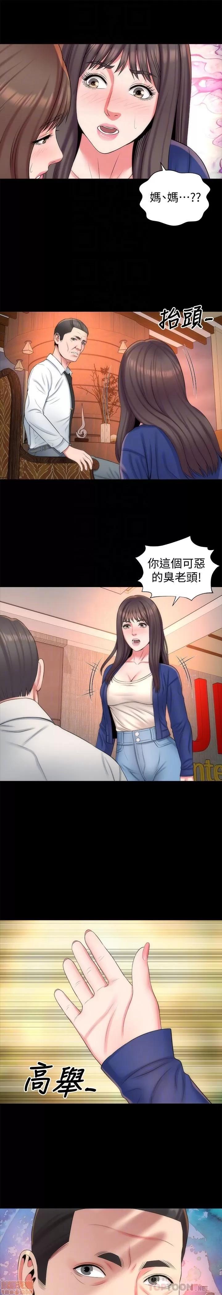 隔壁母女 隔壁母女 36 第10页