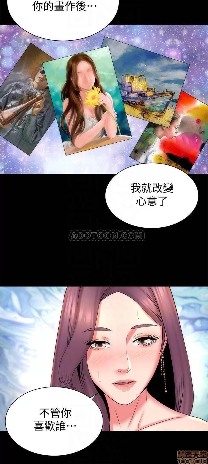 隔壁母女 隔壁母女 37 第18页