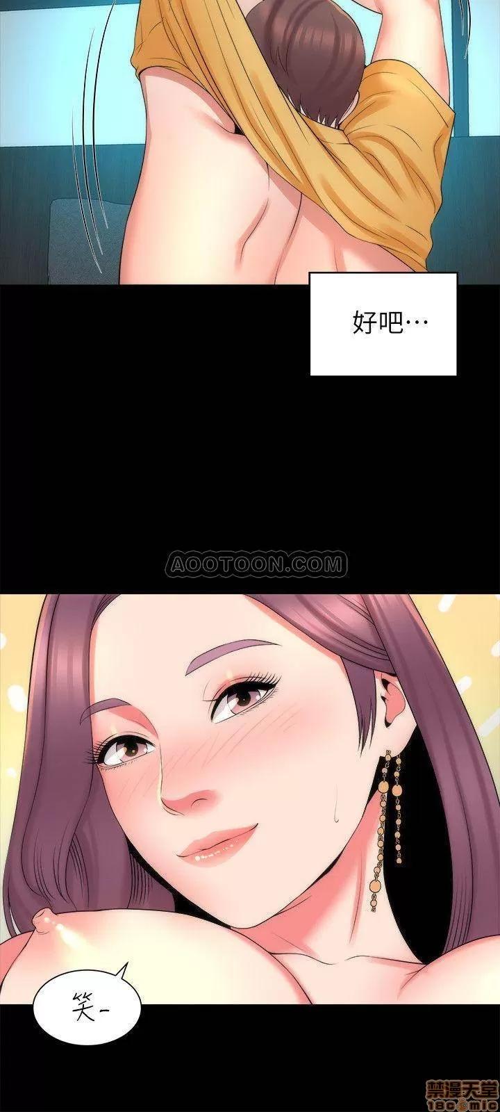 隔壁母女 隔壁母女 37 第24页