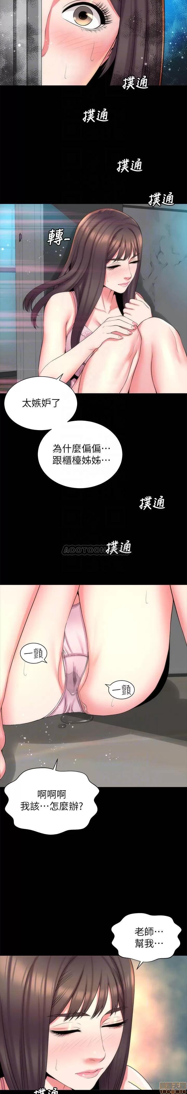 隔壁母女 隔壁母女 38 第14页