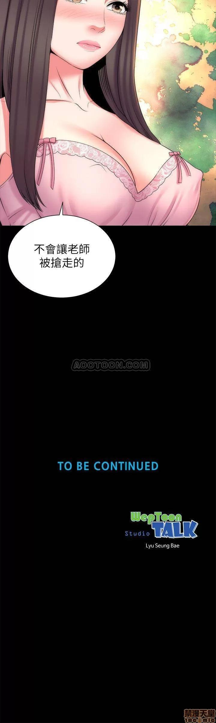 隔壁母女 隔壁母女 38 第29页