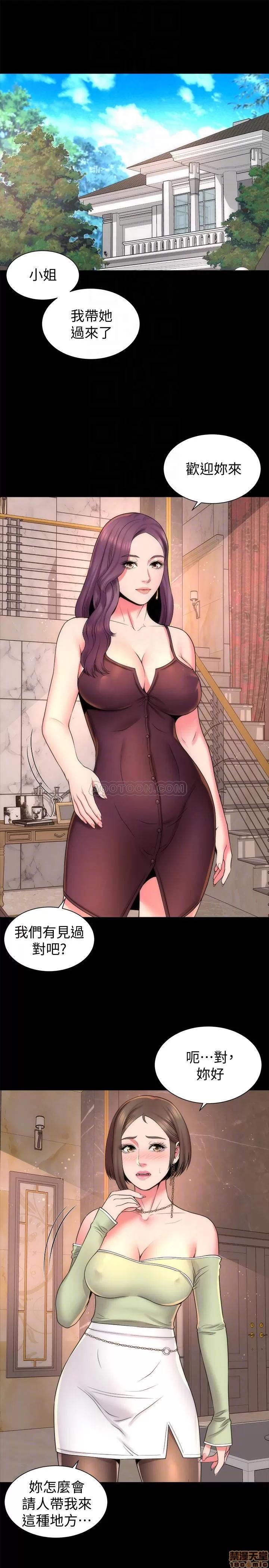 隔壁母女 隔壁母女 39 第4页