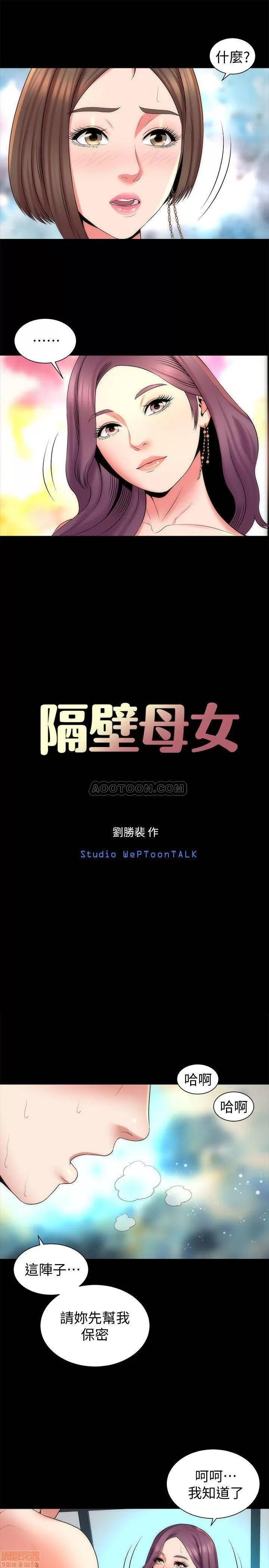 隔壁母女 隔壁母女 39 第7页