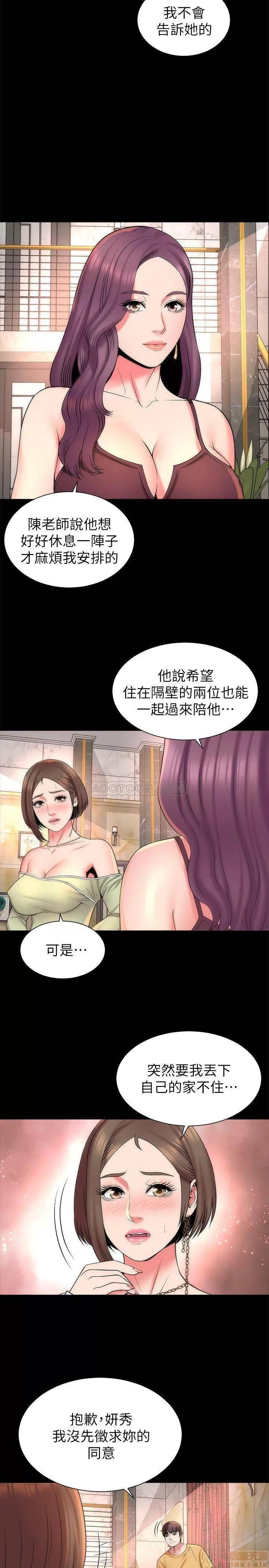 隔壁母女 隔壁母女 39 第11页