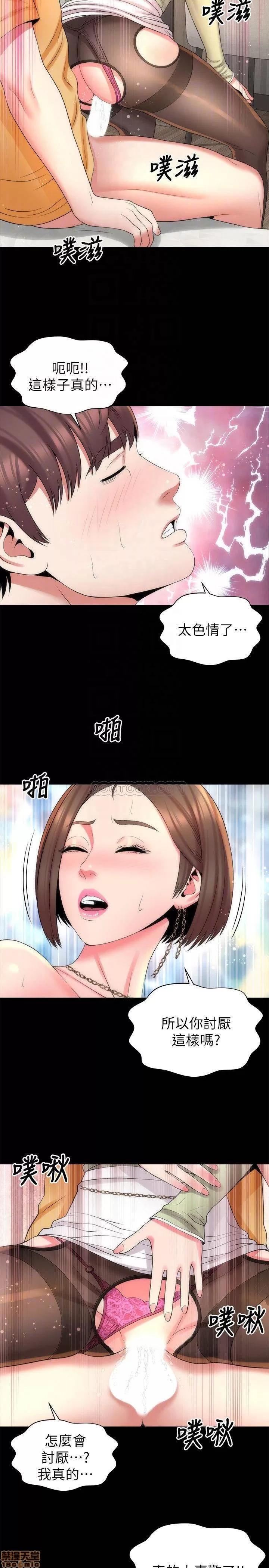 隔壁母女 隔壁母女 40 第14页
