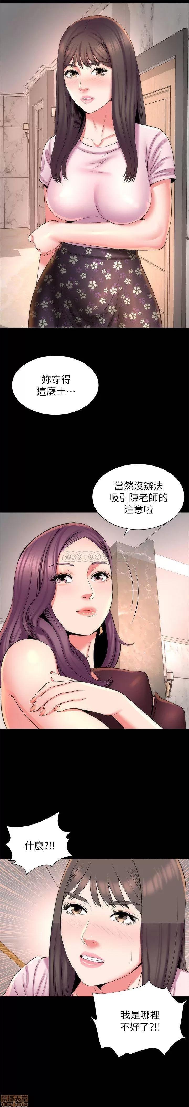 隔壁母女 隔壁母女 40 第22页