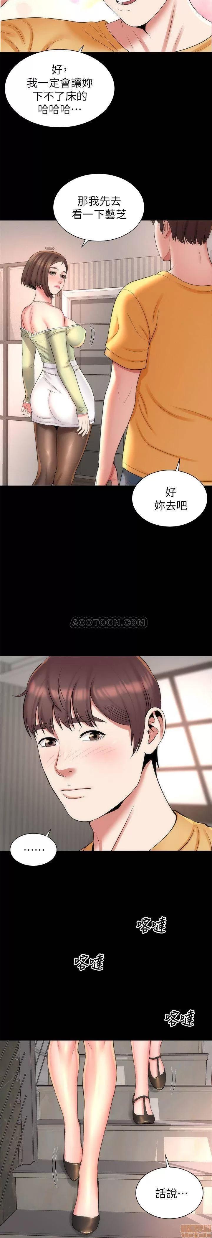 隔壁母女 隔壁母女 40 第26页