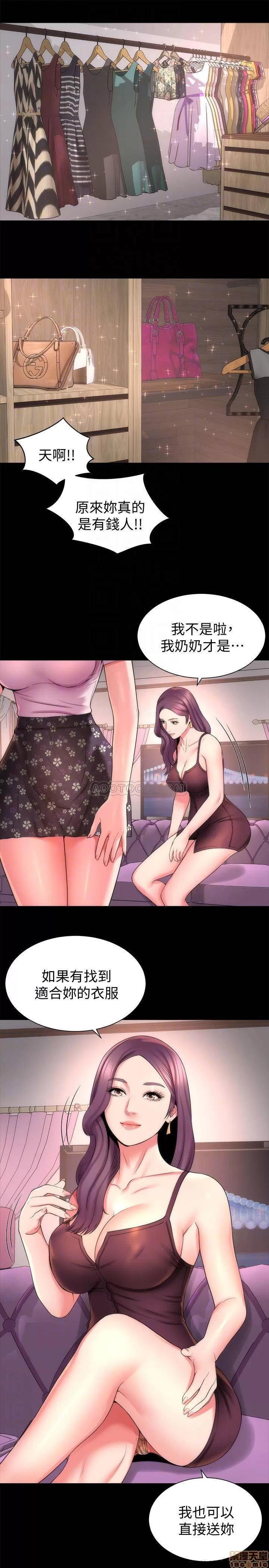 隔壁母女 隔壁母女 41 第4页