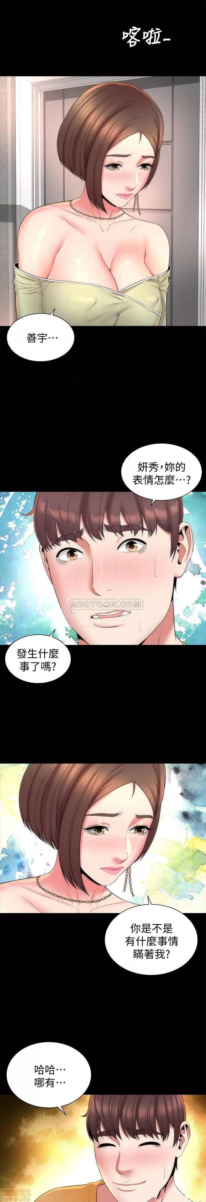 隔壁母女 隔壁母女 41 第10页