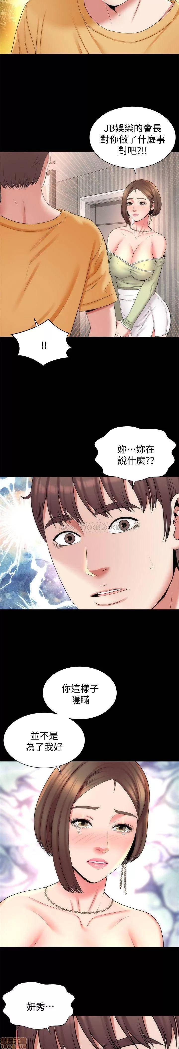隔壁母女 隔壁母女 41 第11页
