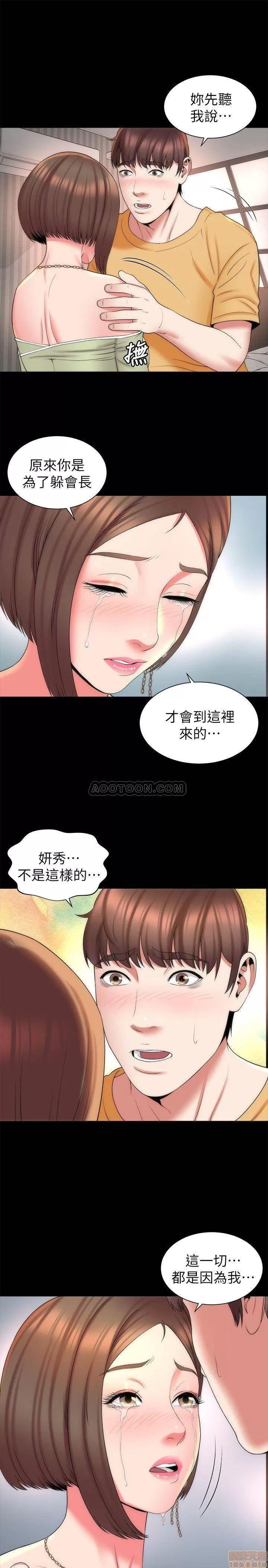 隔壁母女 隔壁母女 41 第13页