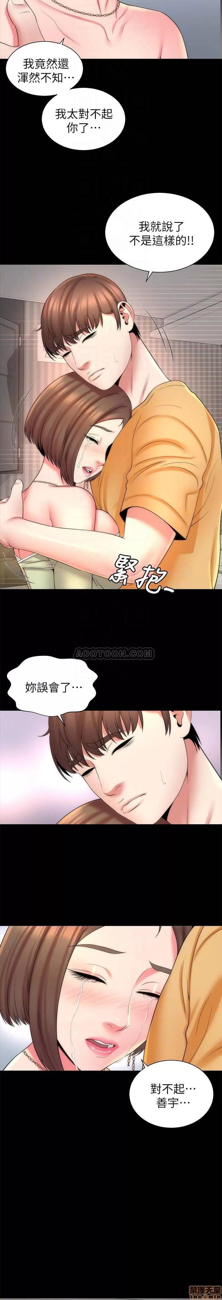 隔壁母女 隔壁母女 41 第14页