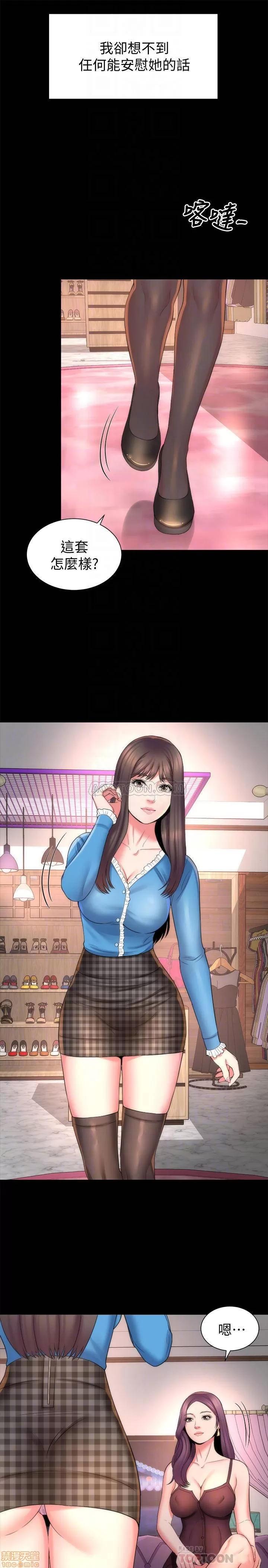 隔壁母女 隔壁母女 41 第16页