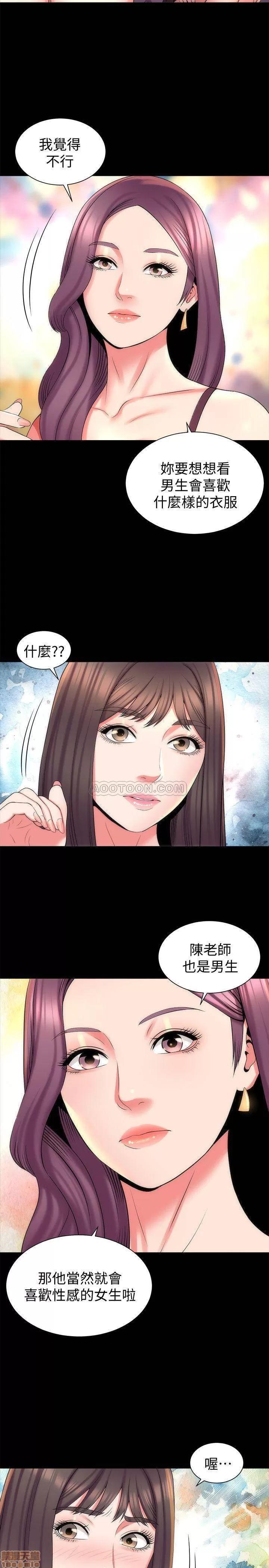 隔壁母女 隔壁母女 41 第17页