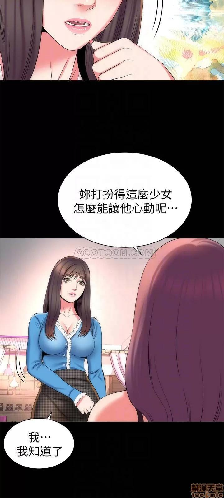 隔壁母女 隔壁母女 41 第18页