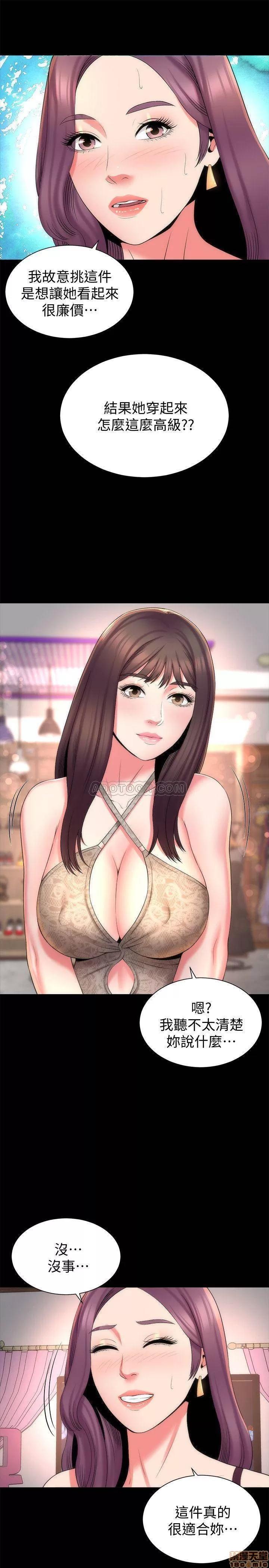 隔壁母女 隔壁母女 41 第22页