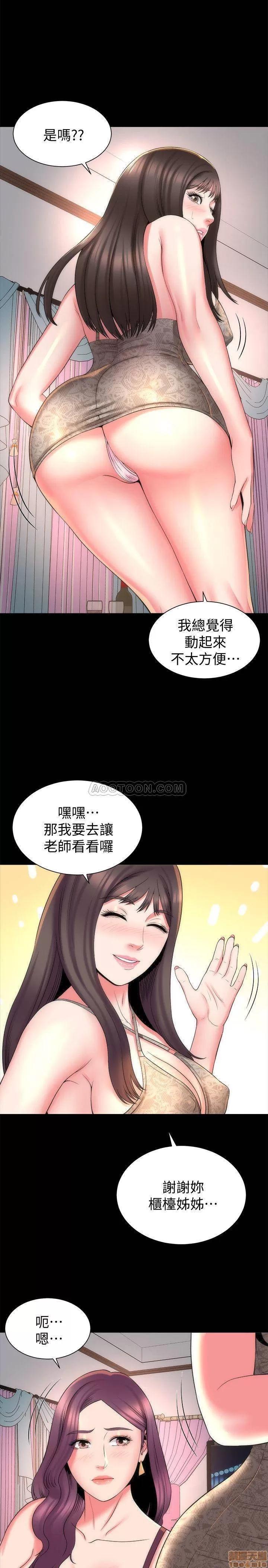 隔壁母女 隔壁母女 41 第23页